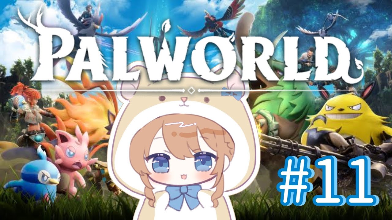 【パルワールド】今日はレベルあげーとマップ埋め‼＃11 w/ゼフォンαさん・じいちゃん・えるる