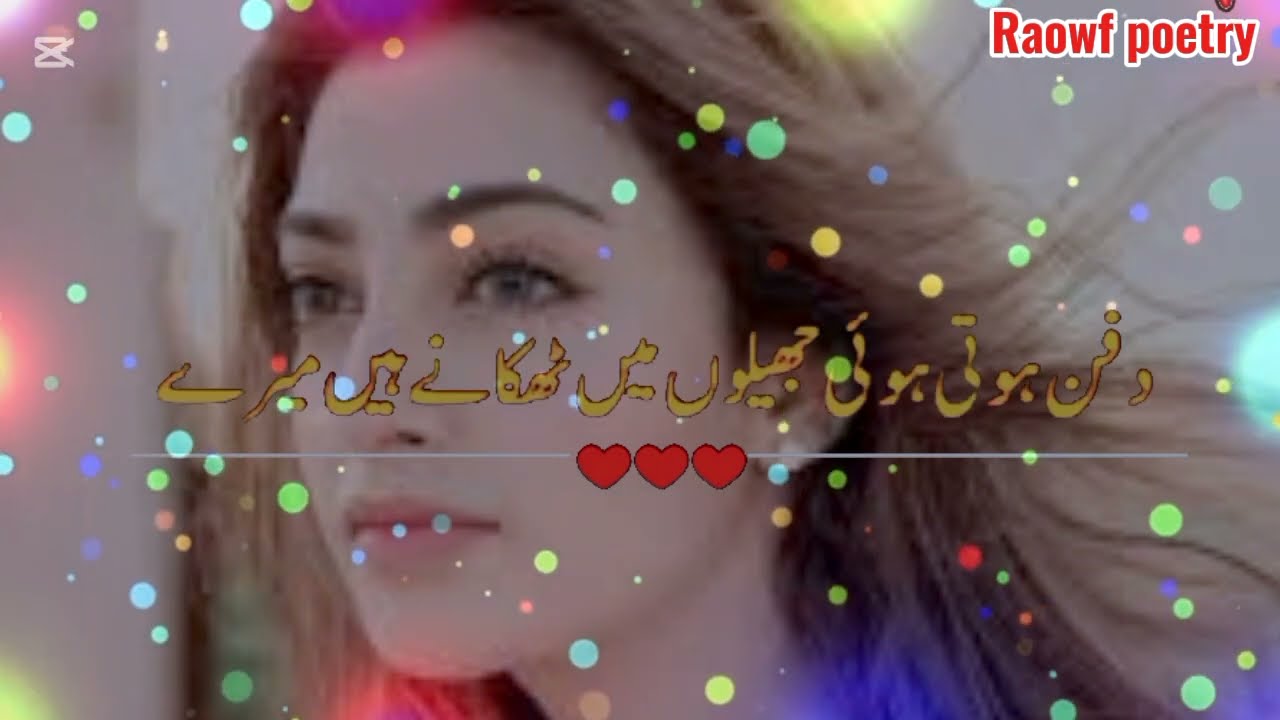 Deep Sad Urdu Shayari Status🥀||Viral shayari🥺||Heart broken💔|2025|#sad #poetry