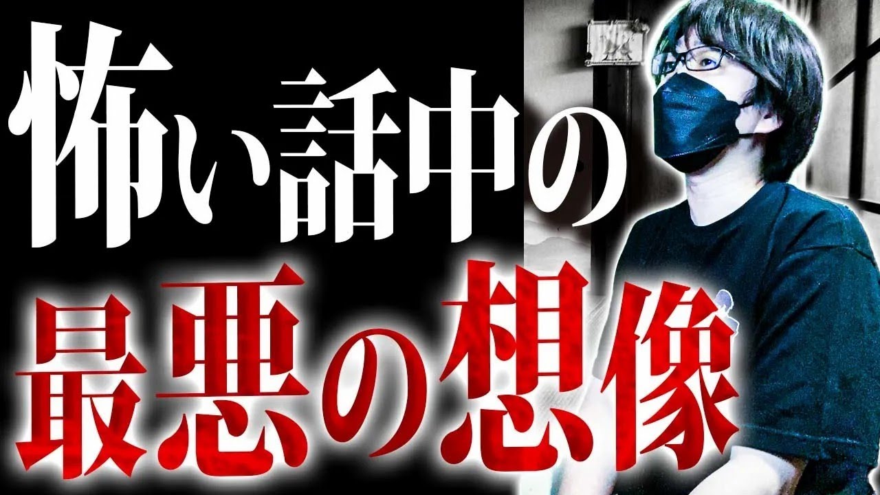 【師匠シリーズ】指差し【都市伝説｜怪談｜洒落怖｜ホラー｜オカルト】