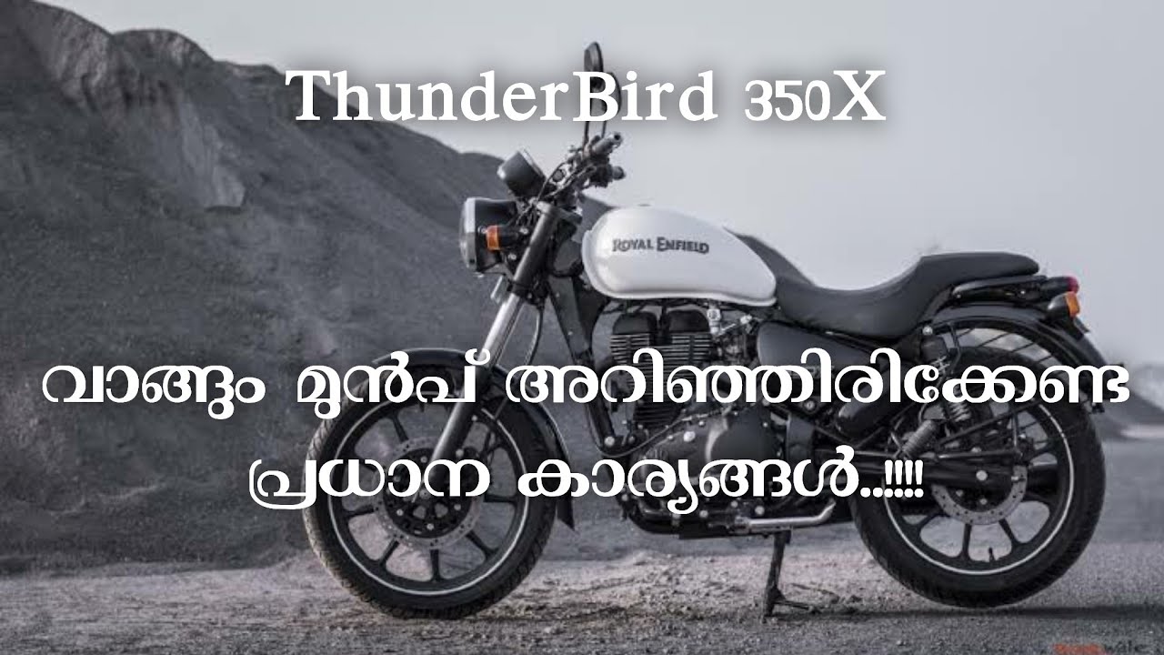RE Thunderbird 350X || Full review അറിഞ്ഞിരിക്കേണ്ട കുറച്ചു പ്രധാന കാര്യങ്ങൾ..!!!