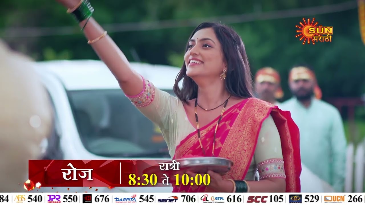 Julali Gaath Ga & Tujhyasathi Tujhyasang - Episodic Promo | Daily 8:30 to 10Pm | Sun Marathi