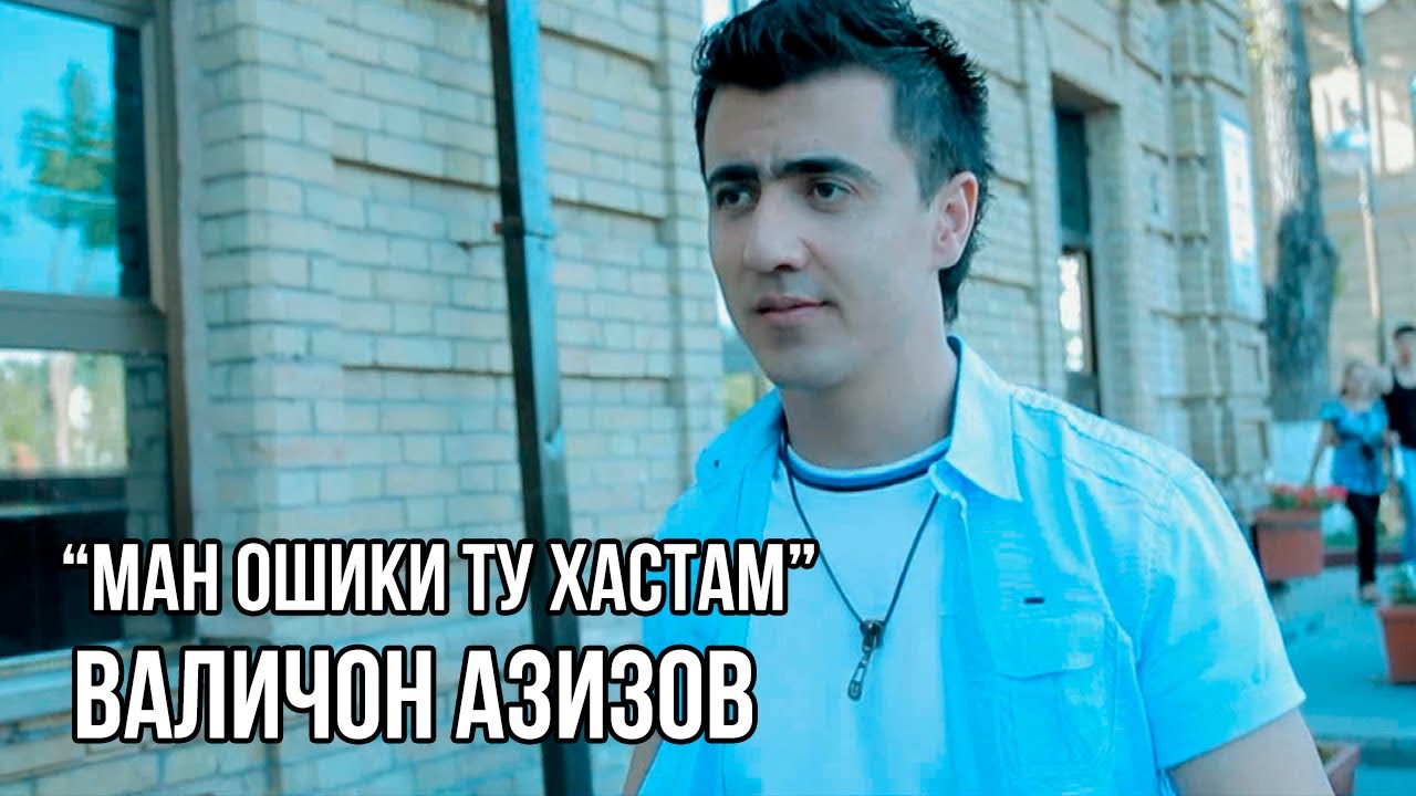 Valijon Azizov - Man Oshiqi Tu Hastam ( Music video )