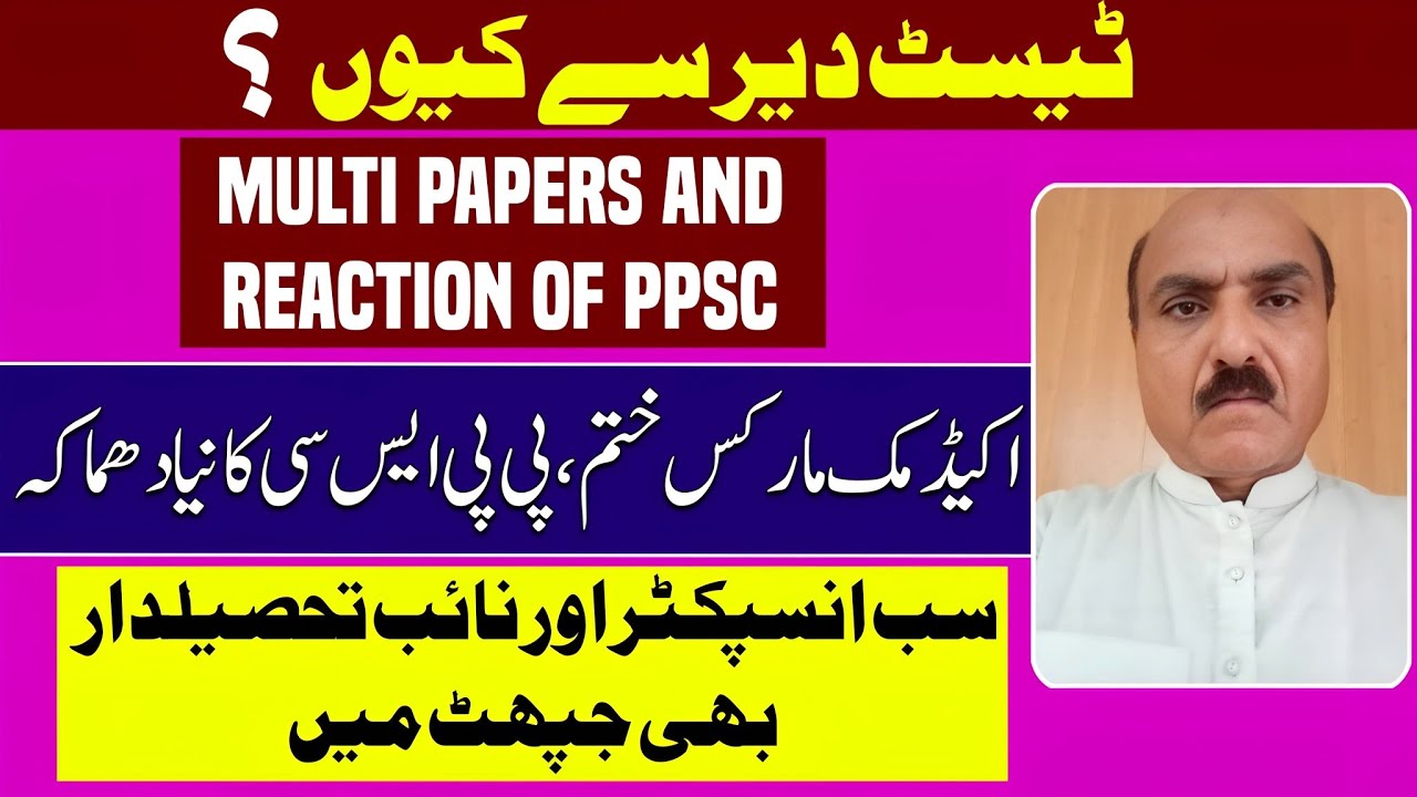 Why Tests are getting late. Ppsc Ka aik aur dhamaqa. Acdemic Marks Abolished But?