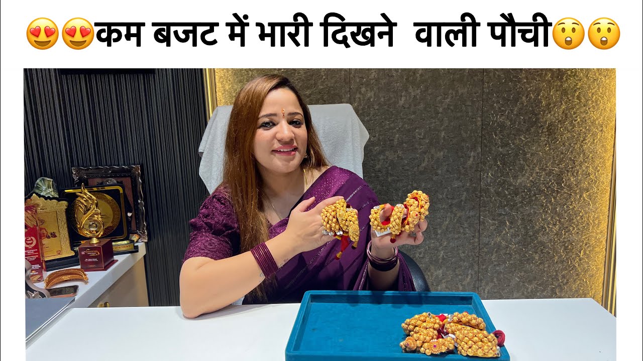 😍😍कम बजट में भारी दिखने  वाली पौची😲😲 गुनगुन पर लाए आपके लिए 😍😍