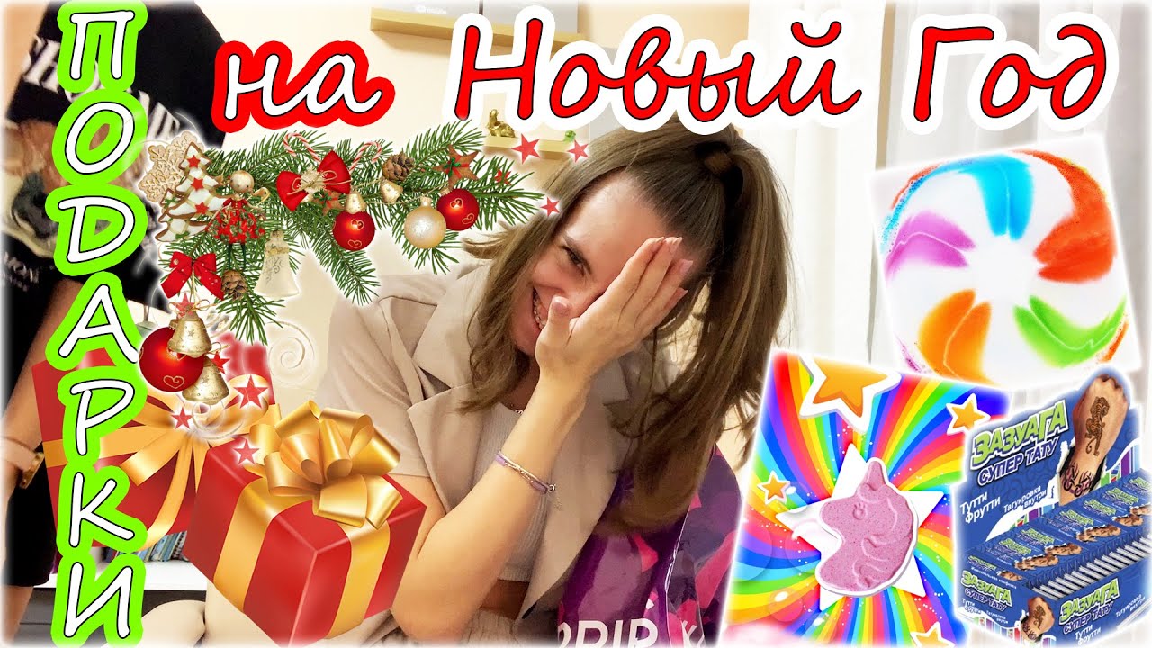 ОЧЕНЬ НОВОГОДНИЙ ВЛОГ 🎄 || Закупилась ПОДАРКАМИ на НОВЫЙ 2022 ГОД