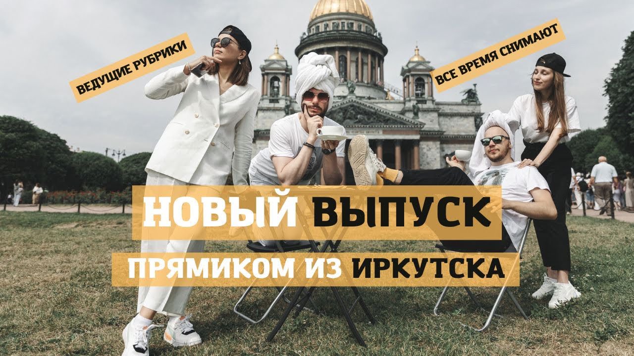 Обзор Бутик-отеля «HISTORY» город Иркутск