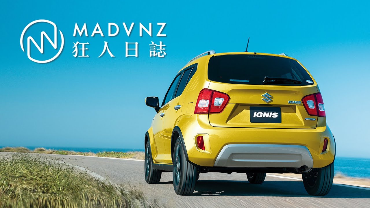 [狂人日誌] The long haulers：Suzuki Ignis 會是最適合長途旅行的微型車嗎？