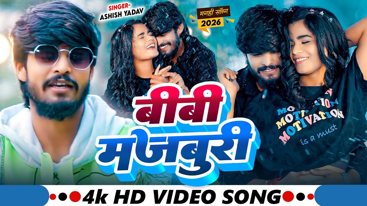 #Video Jukebox - #आशीष_यादव का दर्द भरा गाना | Ashish Yadav hit Sad Song 2025 | Jukebox Song 2026