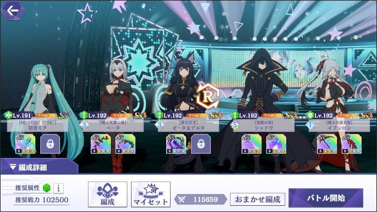 【カゲマス】2025 10 04 初音ミクコラボ ギルドボスハードお試し ワンパン