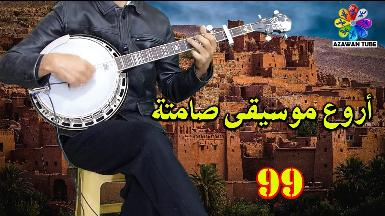 Banjo AZAWAN TUBE Instrumentale│أروع موسيقى صامتة