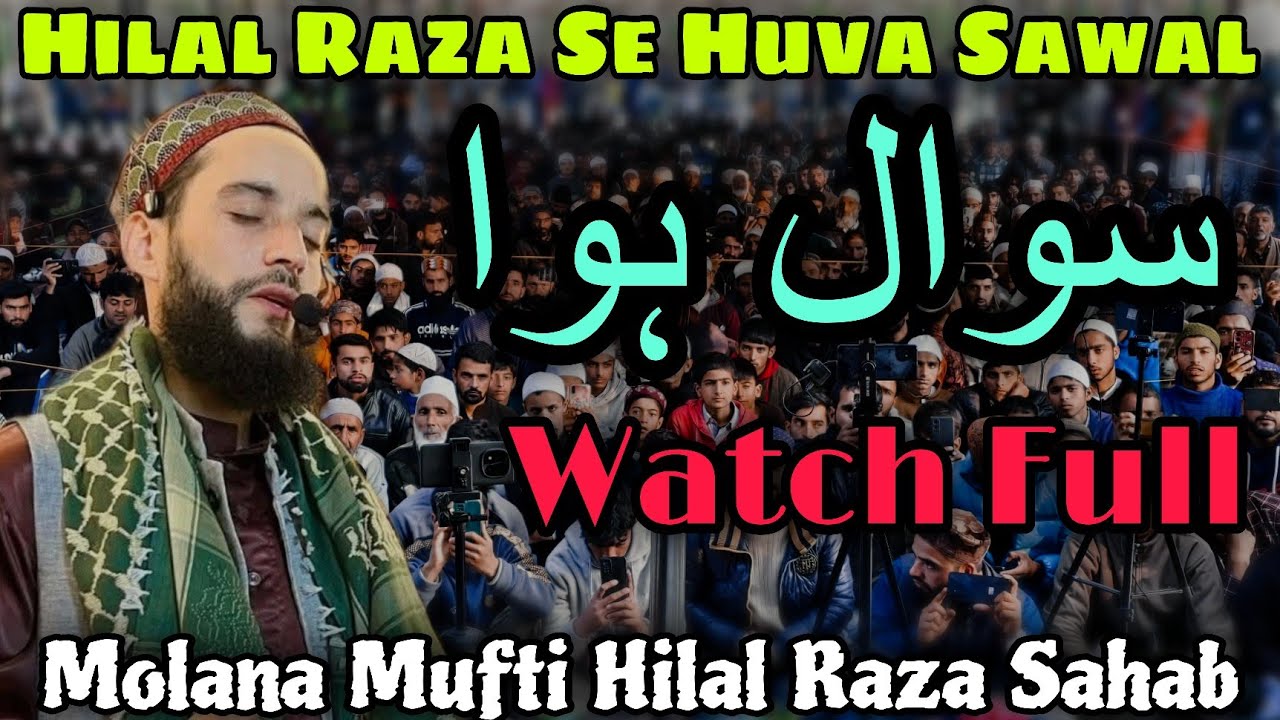 Hilal Raza Se Huva Sawal😭New Full Video❣️ Molana Mufti Hilal Raza Qadri Sahab #viral #love #bayan 