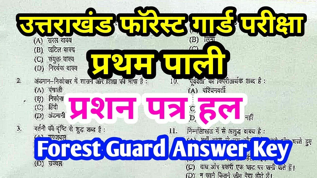 Uttarakhand Forest Guard Paper Answer Key First Shift,UK Forest Guard Paper Solved,