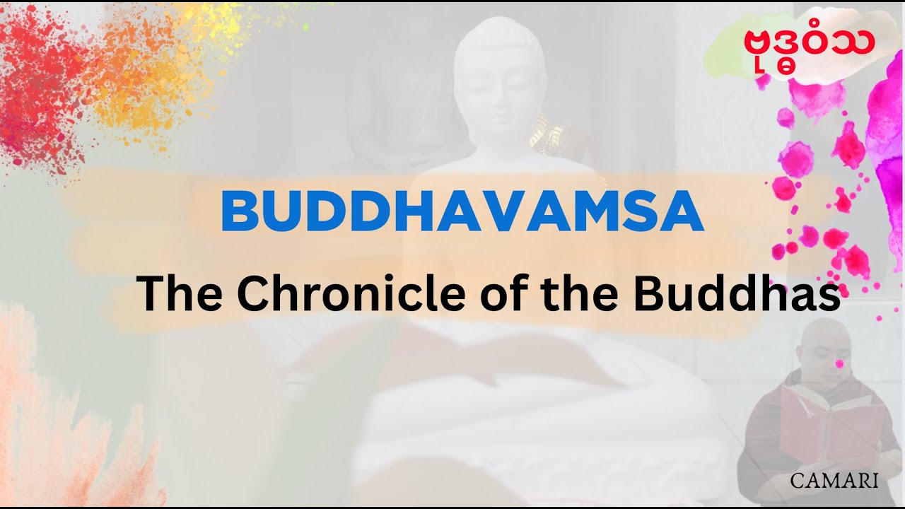 7. ဂါထာဆန်းစစ်ခြင်း ၊ Buddhavamsa Pali 7 #camari999 #စာမရီ