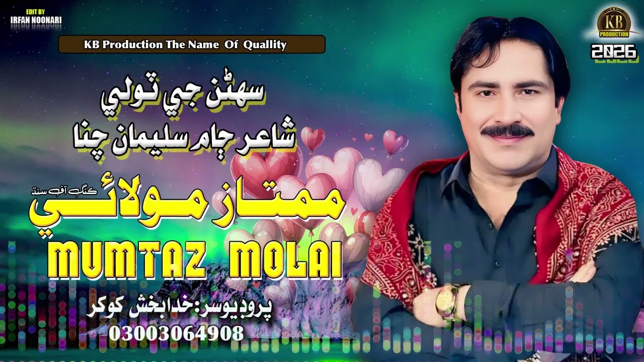 Suhnan Je Tole || Mumtaz Molai | King Of Sindh | New Sindhi Song 2026 ||  KB Production.