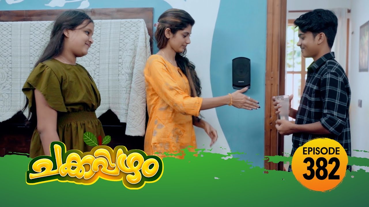 Chakkappazham 2│Comedy Series│EP# 382