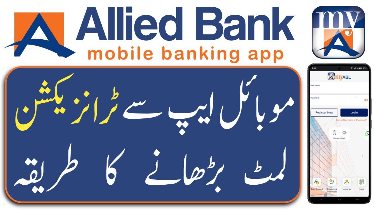 How to increase myABL transaction limit | ABL transaction limit | MyABL mobile app problem solve |