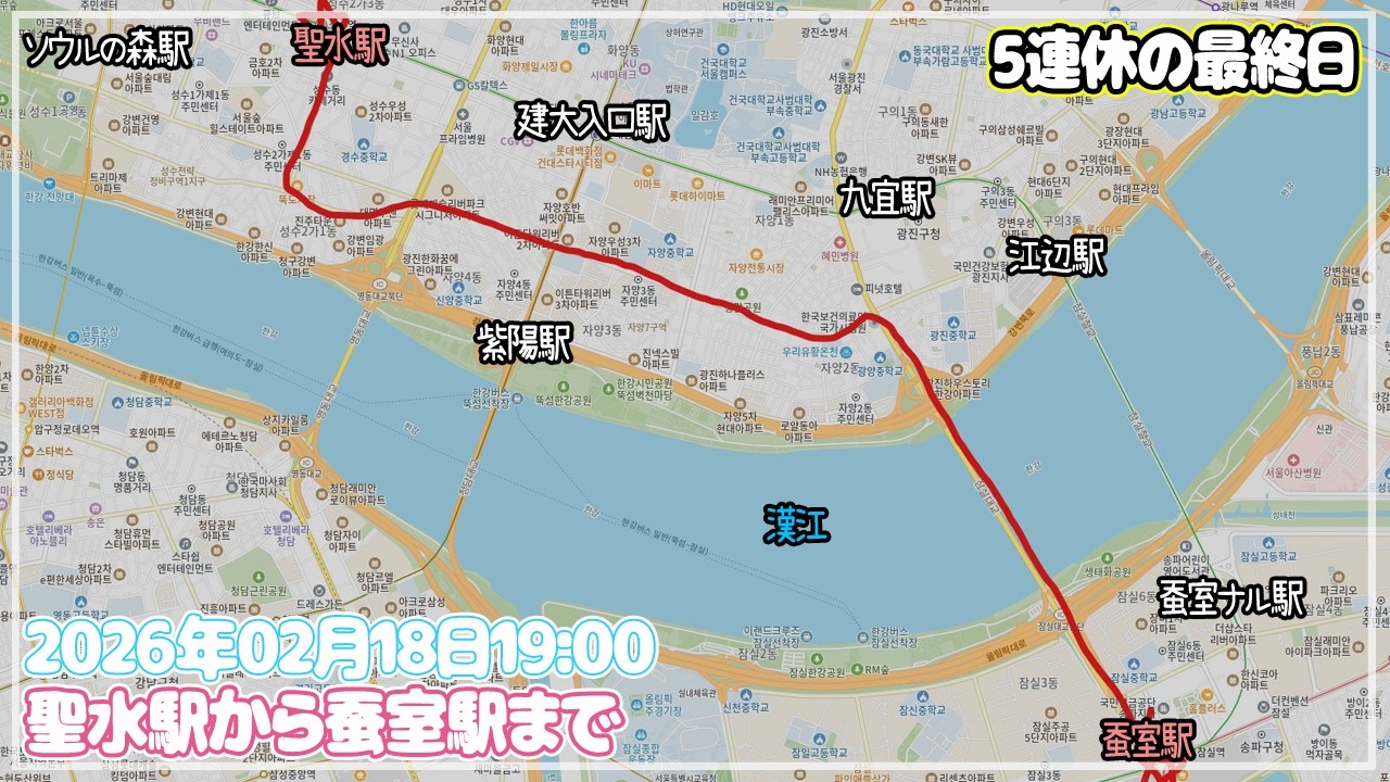 【ソウルぶらぶら】連休最終日の聖水洞を見てから今更イルミネーションが始まった蚕室まで行きましょう～🎵🎵