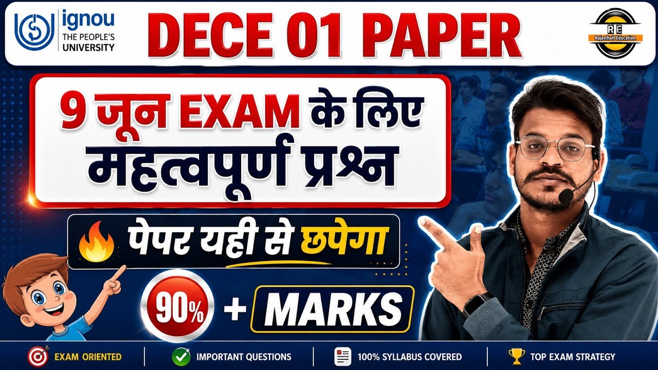 DECE 01 MOST IMPORTANT QUESTIONS/ IGNOU DECE/ ECCE DECE 1 PAPER RAJASTHALI CLASSES