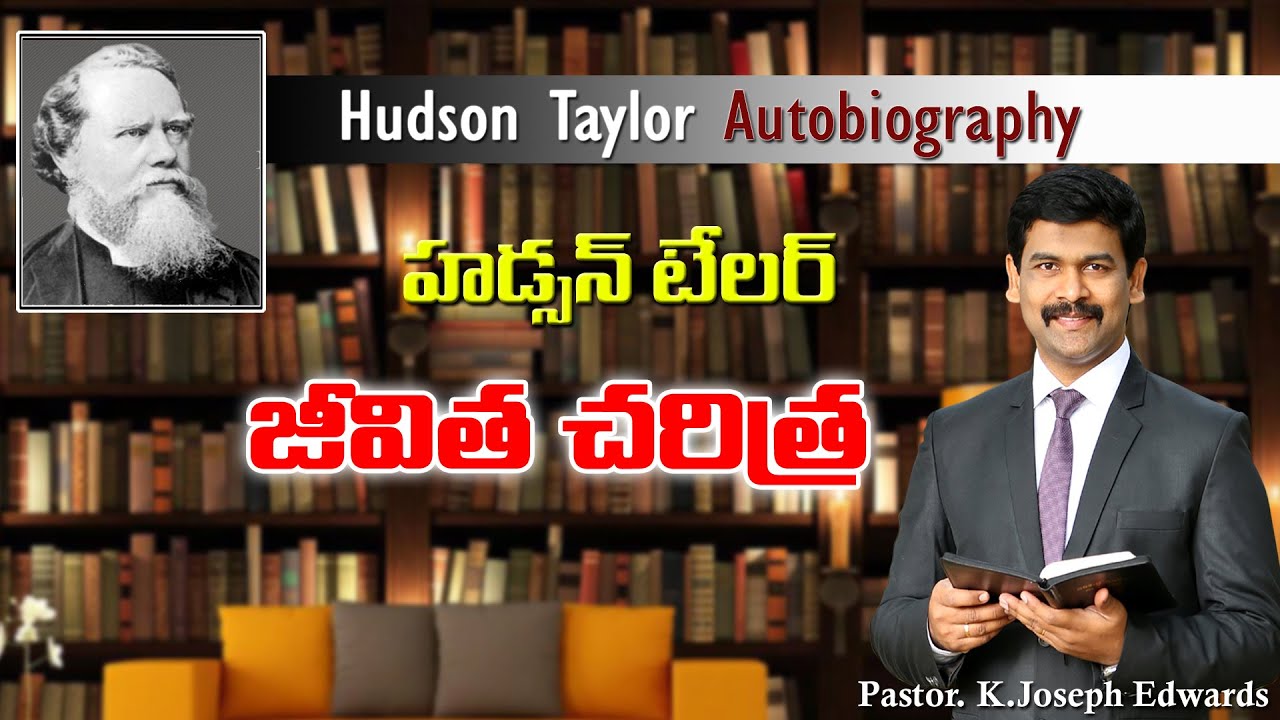 #HudsonTaylor #HudsonTaylorbyJosephEdwards #Missionariesautobiographies| Telugu Christian Messages |