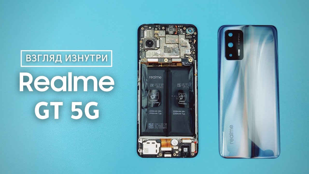 Обзор Realme GT 5G - взгляд изнутри. Самый доступный смарт на 888 