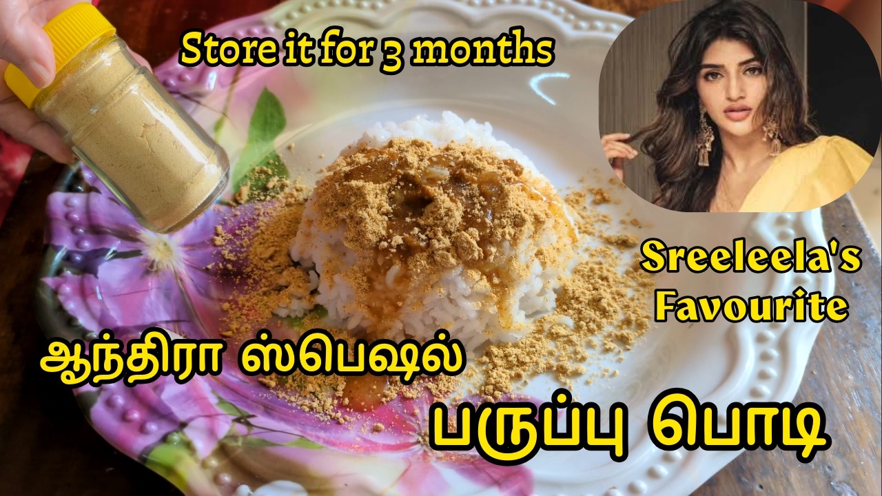 Sreeleela ku pudicha Andhra Special Paruppu Podi | பருப்பு பொடி recipe | Easy & Tasty Instant Powder