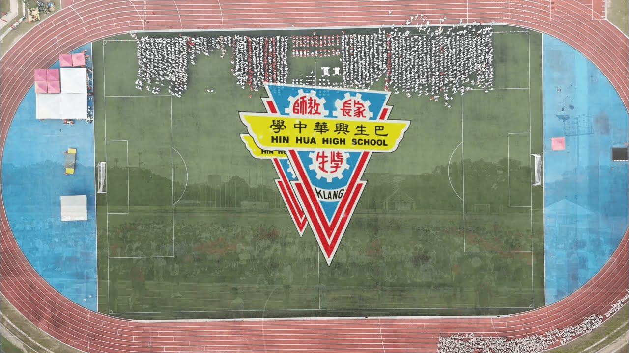 兴华中学第18届田径锦标赛