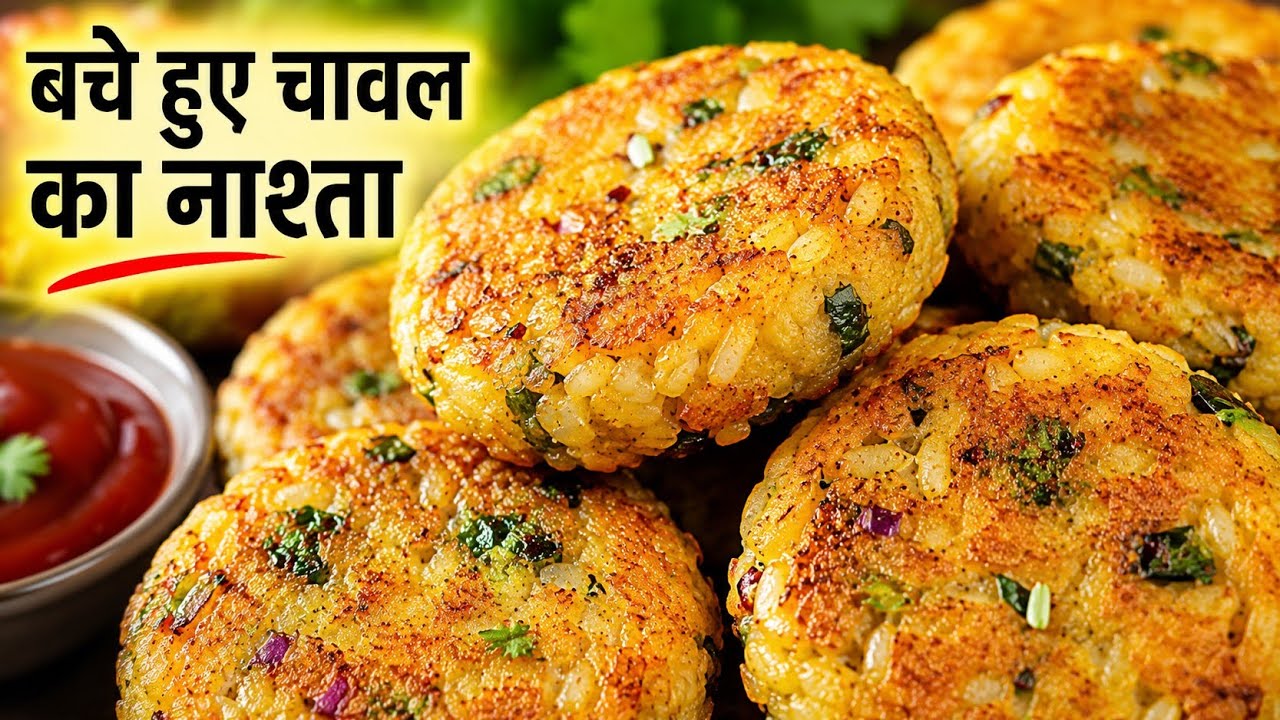 बचे हुए चावल से शाम का झटपट चटपटा नाश्ता बनाने का तरीका! Leftover rice bun dosa