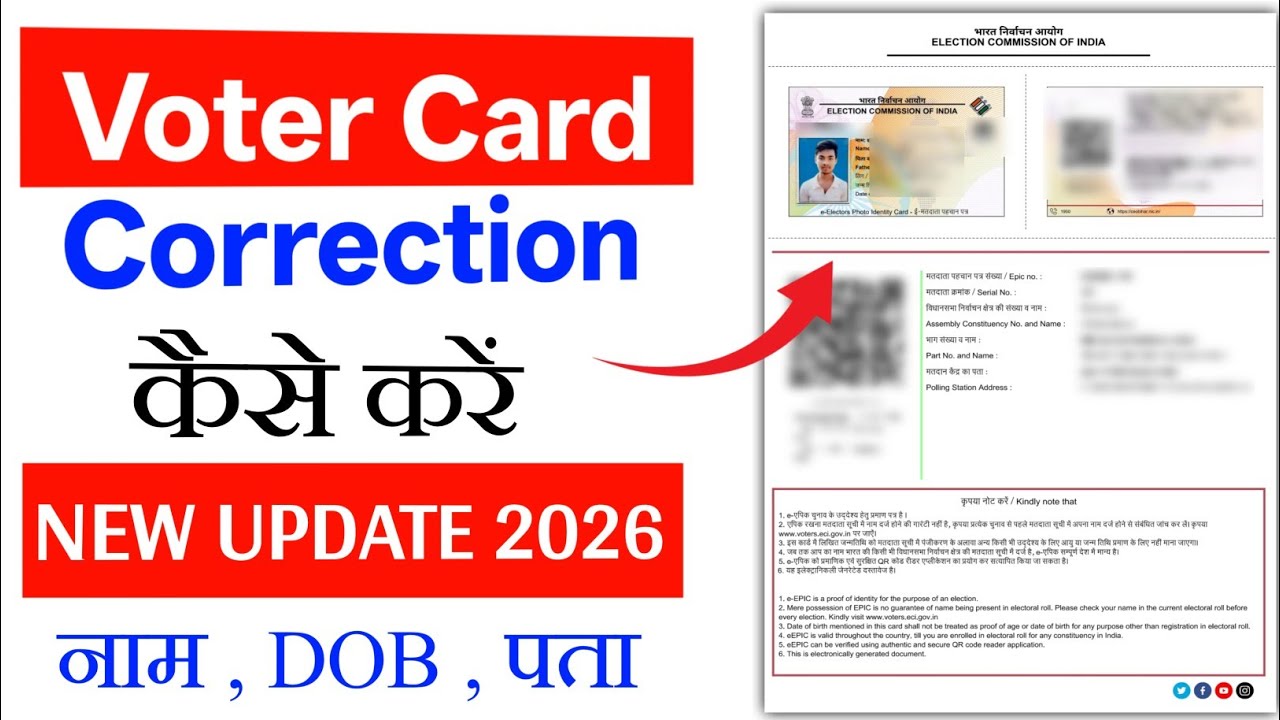 Voter ID Card Correction Online 2026 | Voter ID Card Kaise Sudhare