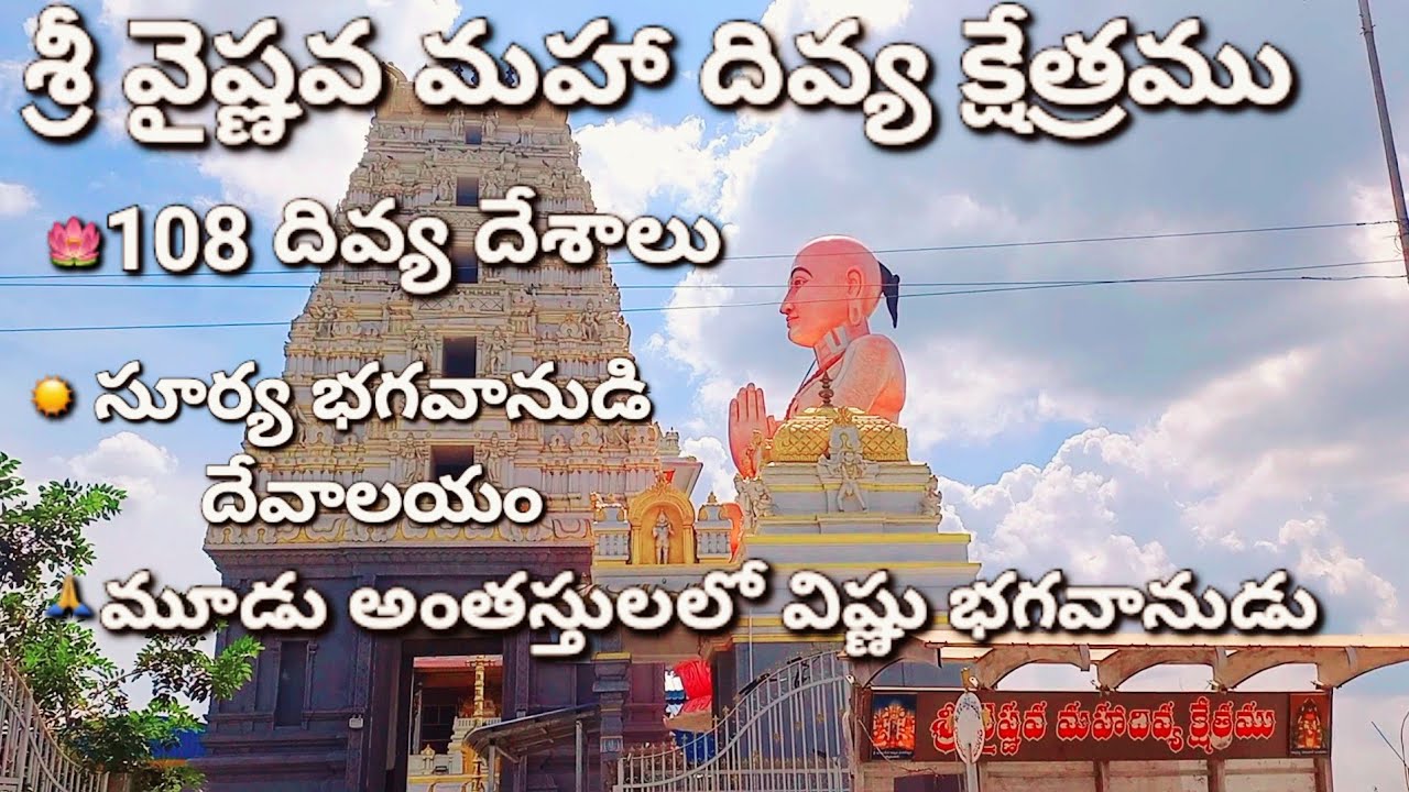 వైష్ణవ భక్తులు తప్పకుండా సందర్శించాల్సిన దేవాలయము. పెనుమాక ,తాడేపల్లి, విజయవాడ ,ఆంధ్ర ప్రదేశ్🙏