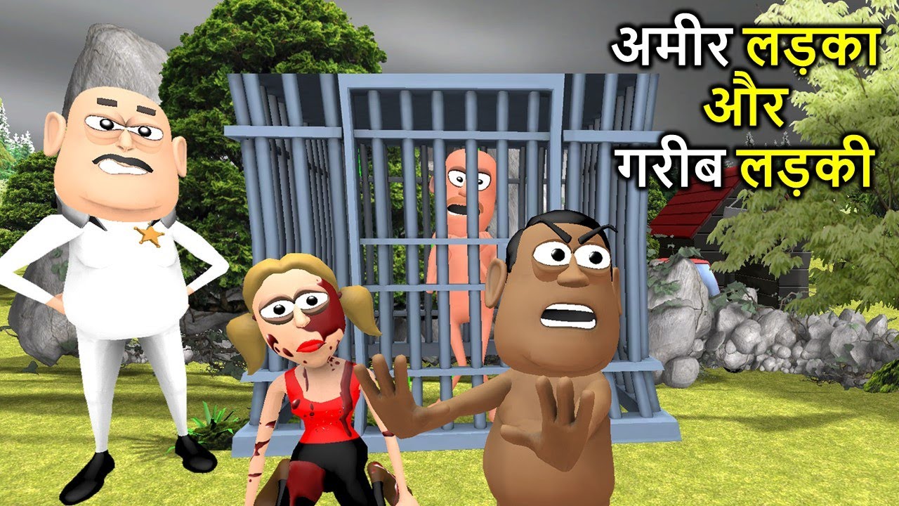 MY JOKE OF - AMIR LADKA AUR GAREEB LADKI ( अमीर लड़का और गरीब लड़की FUNNY COMEDY VIDEO ) | KADDU JOKES