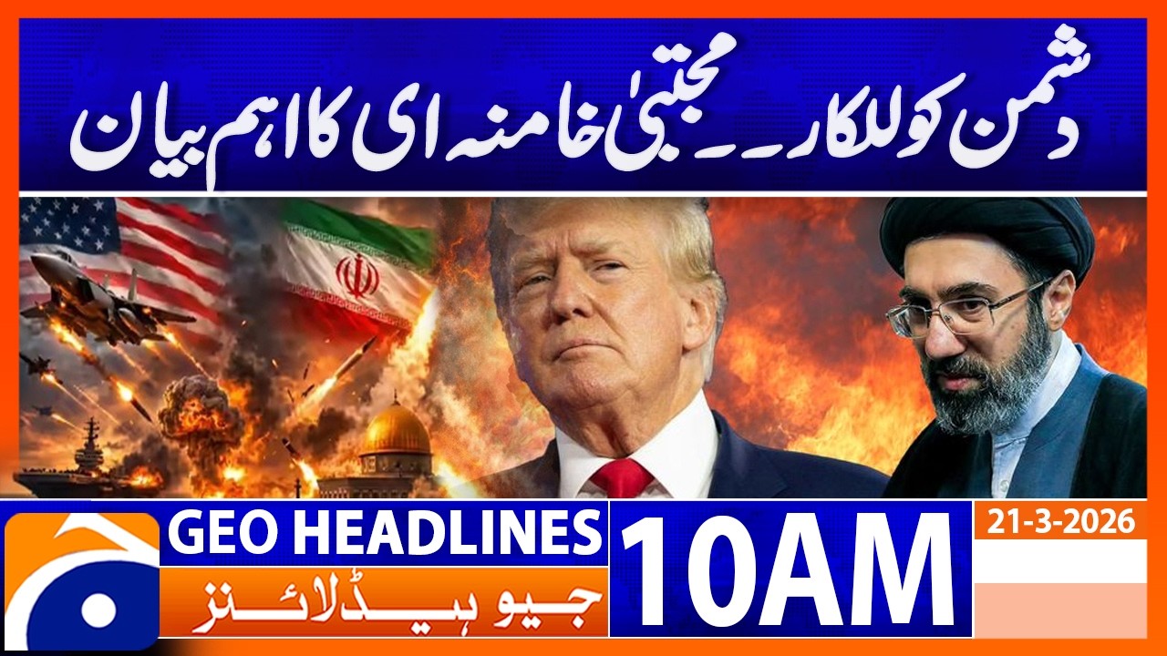 Mojtaba Khamenei Issues Strong Statement Against the Enemy | Geo News 10 AM Headlines, 21Mar26