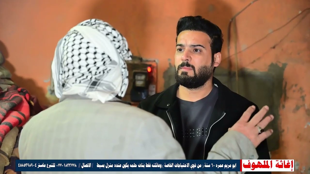 إغاثة الملهوف | ابو مريم عمره 60 سنة عائلته بس بنات وكل مطرة يباتون يم جوارينهم لإن بيته يفيض 