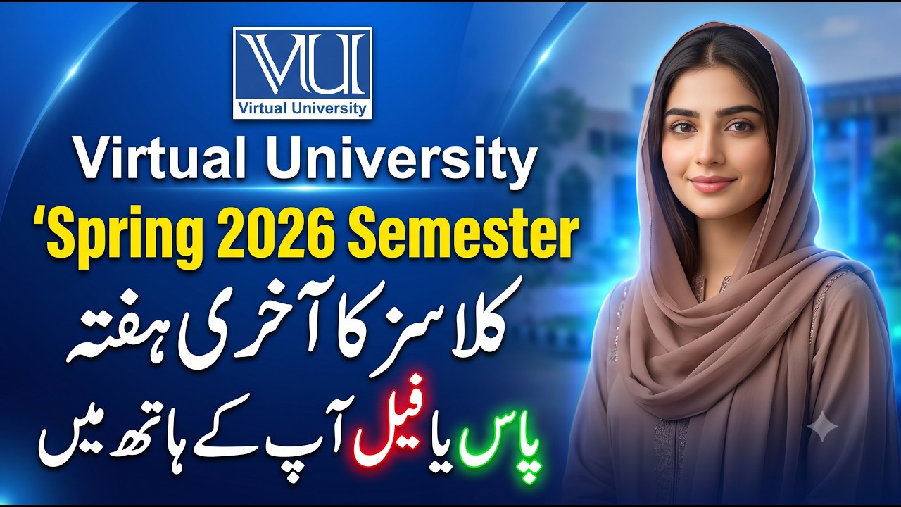 VU Spring 2026: Classes کا آخری ہفتہ - Pass یا Fail اب آپ کے ہاتھ میں!