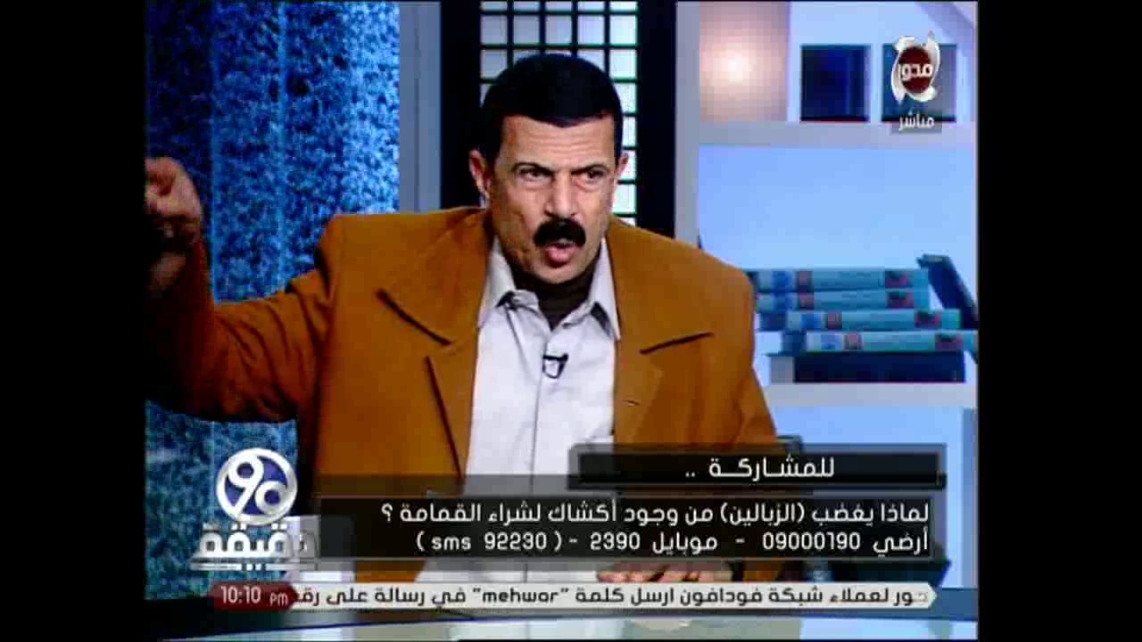 90 دقيقة | مواجه شديدة بين 