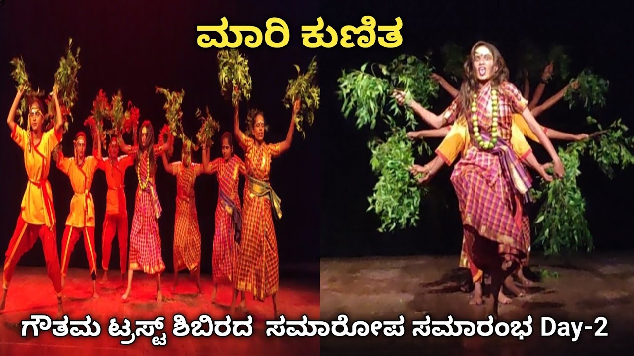 ಮಾರಿಕುಣಿತ | Maari Kunita | sri sanmarga