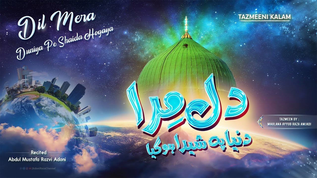 Tazmeen | Dil Mera Duniya Pe Shaida Ho Gaya | By Abdul Mustafa Razvi Adoni