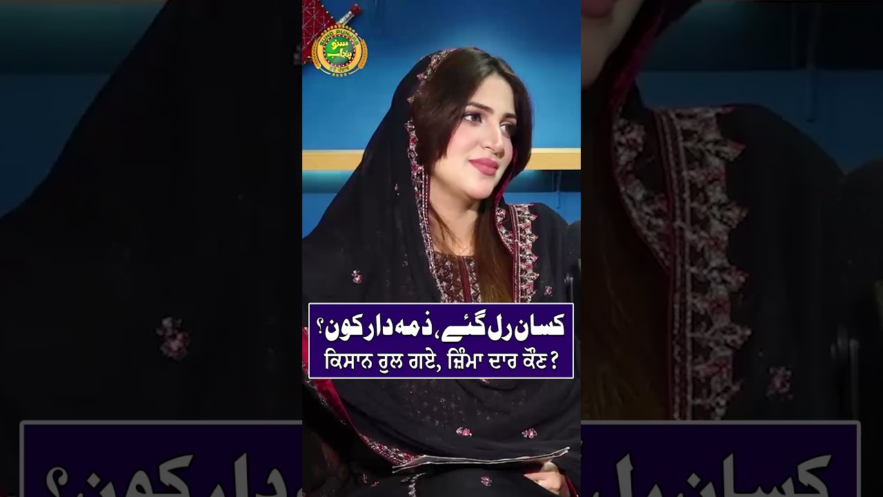 Kisan Rul Gaye , Zima Dar Kon? | Gal Baat - EP 80 | #galbaat #punjabipodcast #whattowatch