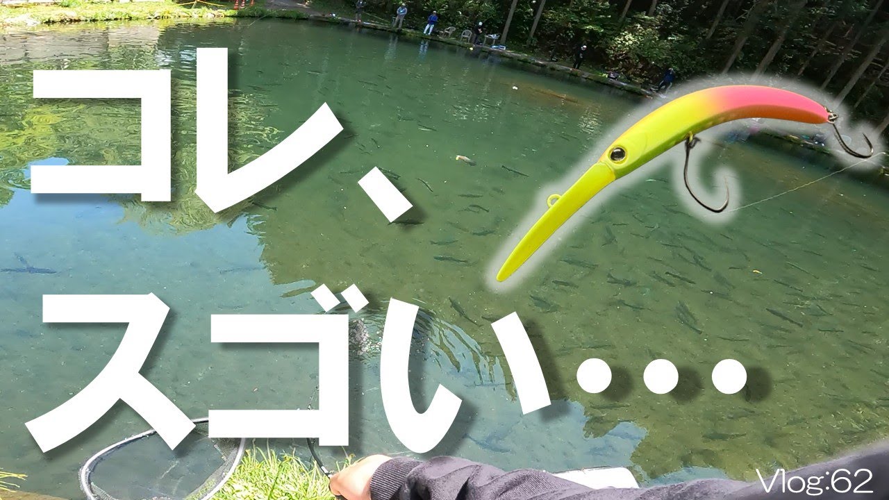 【エリアトラウト】このルアー、スゴいかも…！【小菅トラウトガーデン】