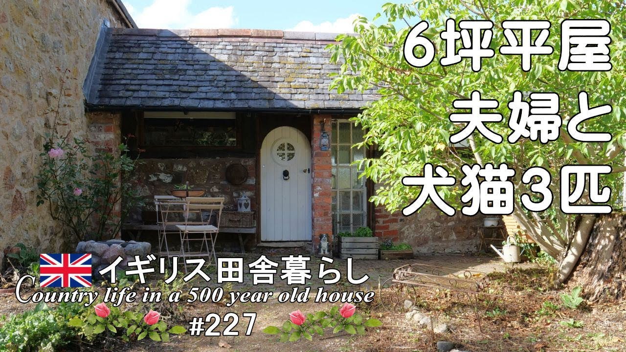 227 小さなお庭でおうちカフェ🍰イギリスの素朴なお菓子／レシピ／アップルクランブル