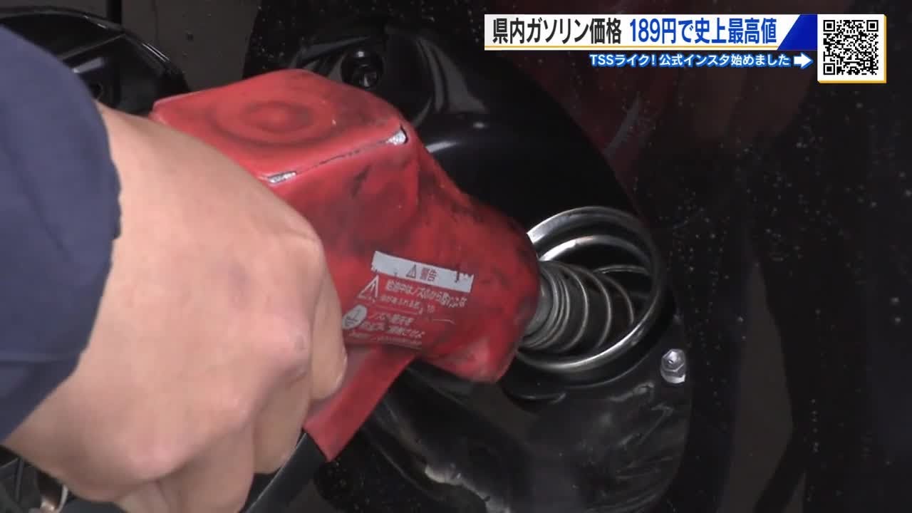 「１０００円分だけ入れた」広島県内ガソリン価格１８９円　史上最高値を更新　補助金投入で下がる見込み (2026/03/18 17:59)