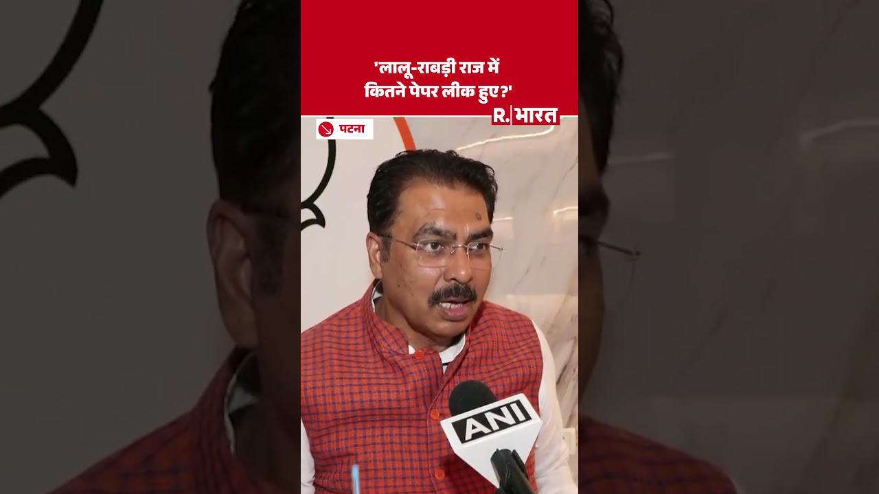 BPSC TRE-4 Row: BPSC बवाल पर बिहार BJP अध्यक्ष Sanjay Saraogi का पलटवार |Bihar News