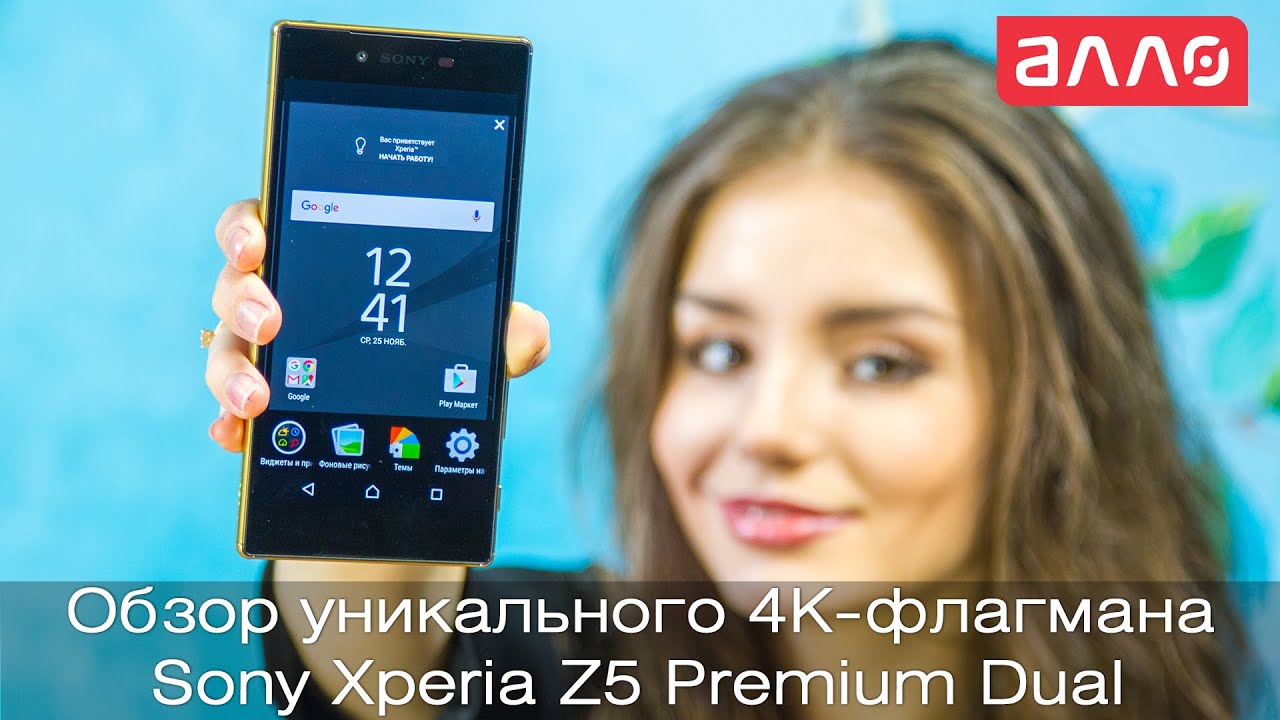 Видео-обзор смартфона Sony Xperia Z5 Premium