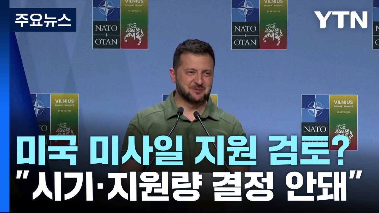 젤렌스키 