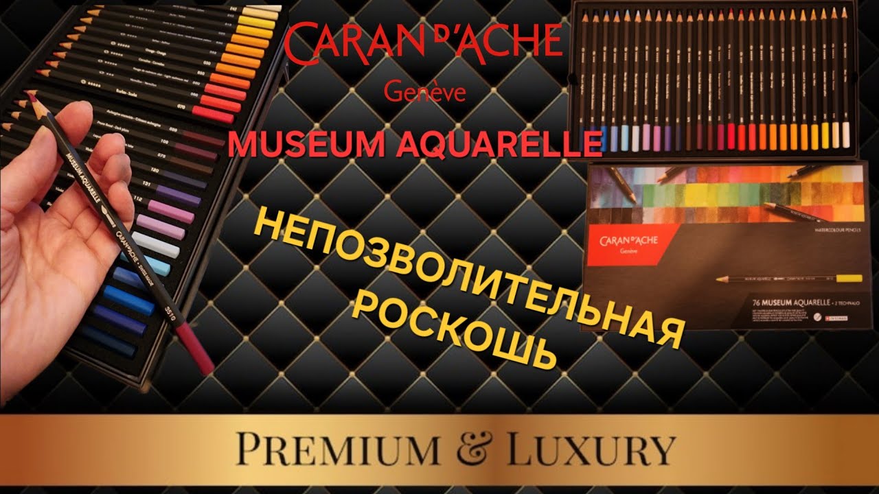 ОБЗОР Caran d'ache Museum Aquarelle 72 set Review