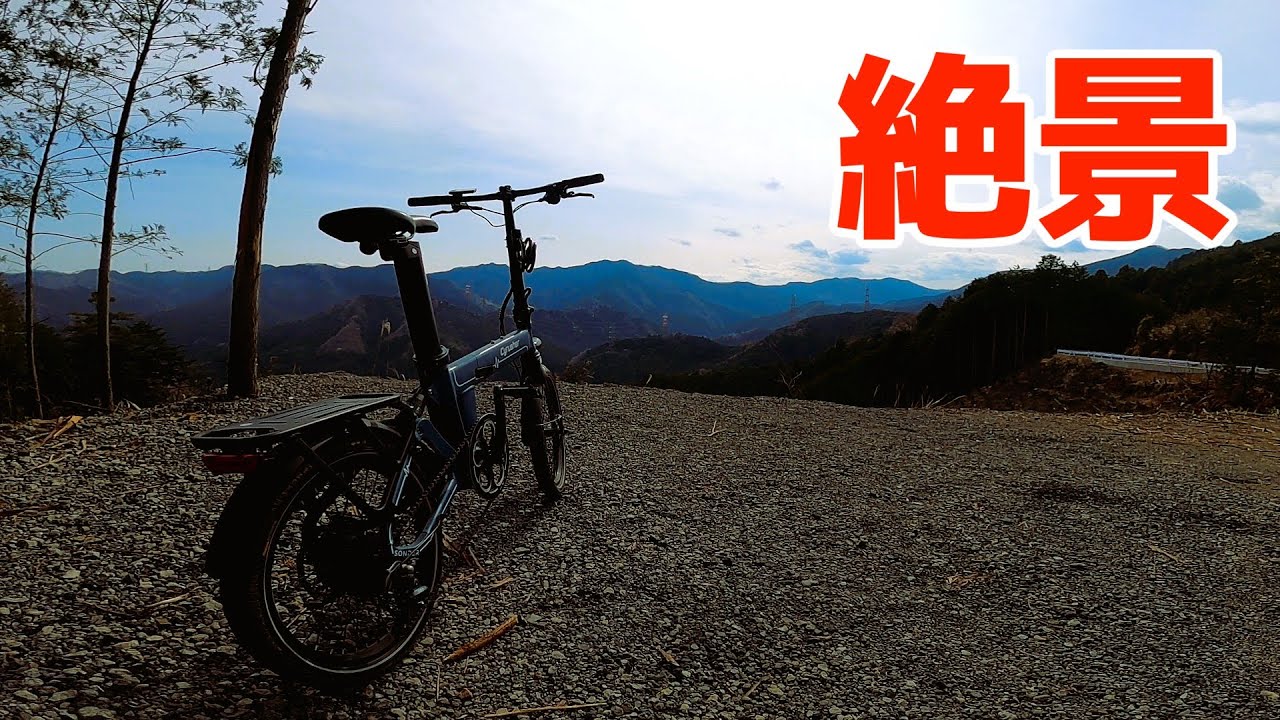 「2025年最新版」東京都あきる野市の秘境林道！を折り畳みe-bikeで探索してみた♪（CYRUSHER SONDER）