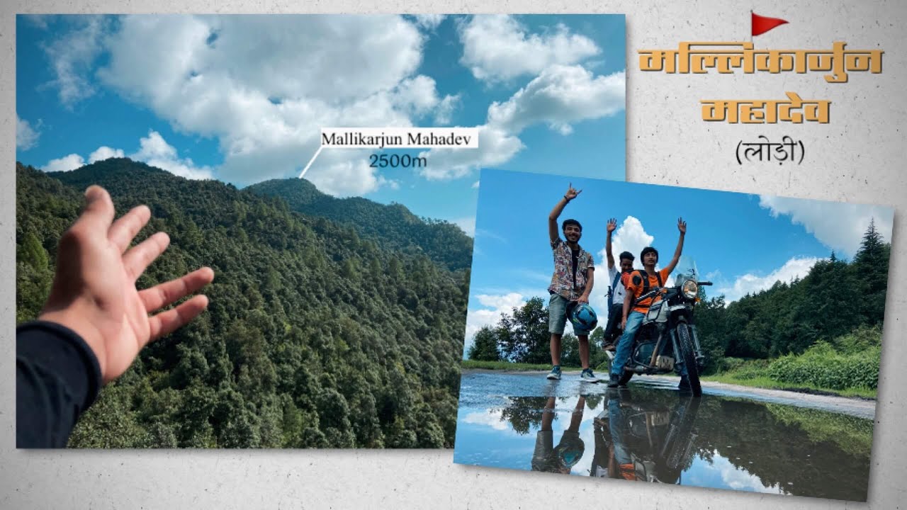Trek to Mallikarjun Mahadev (लोड़ी) | Pithoragarh, Uttrakhand.