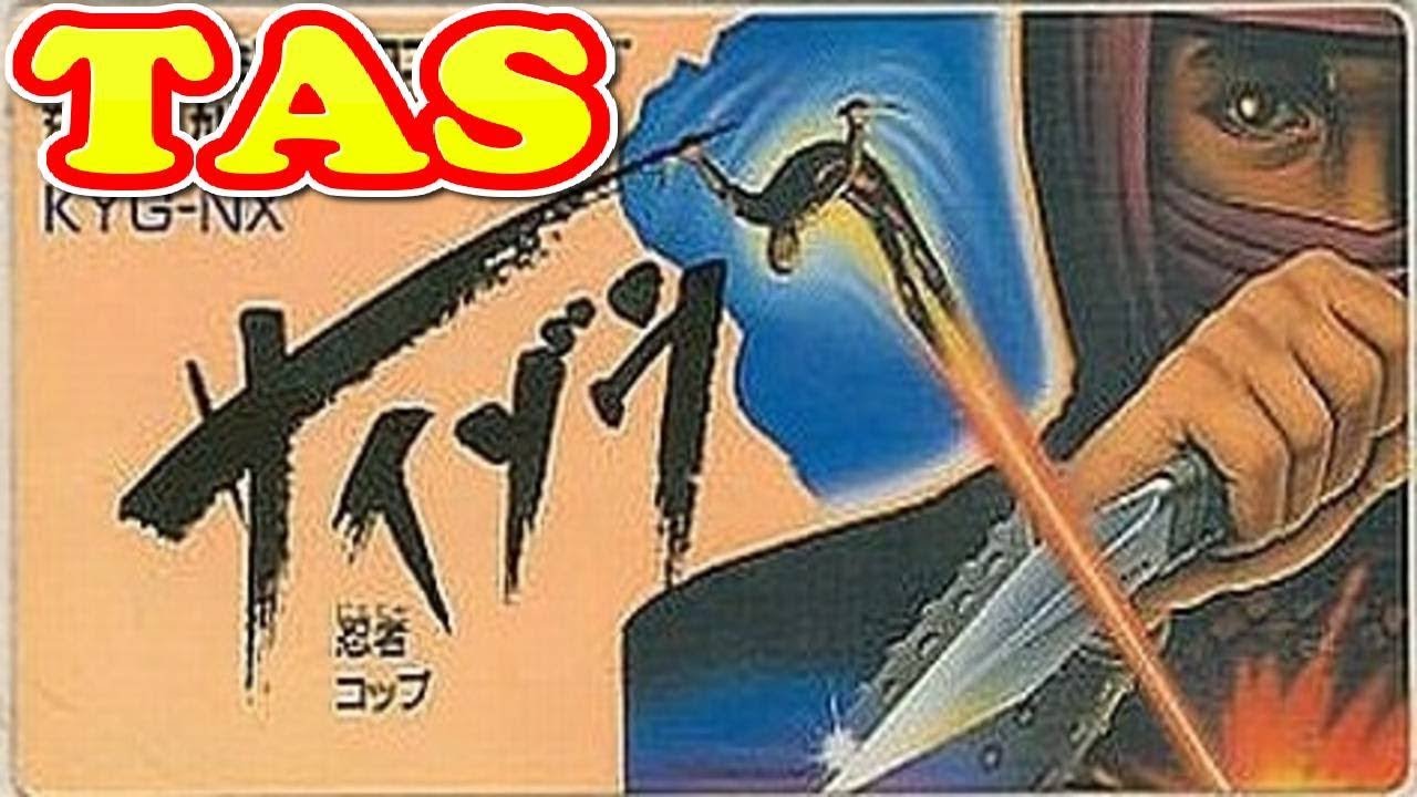 コメ付き 忍者COPサイゾウ 【TAS】