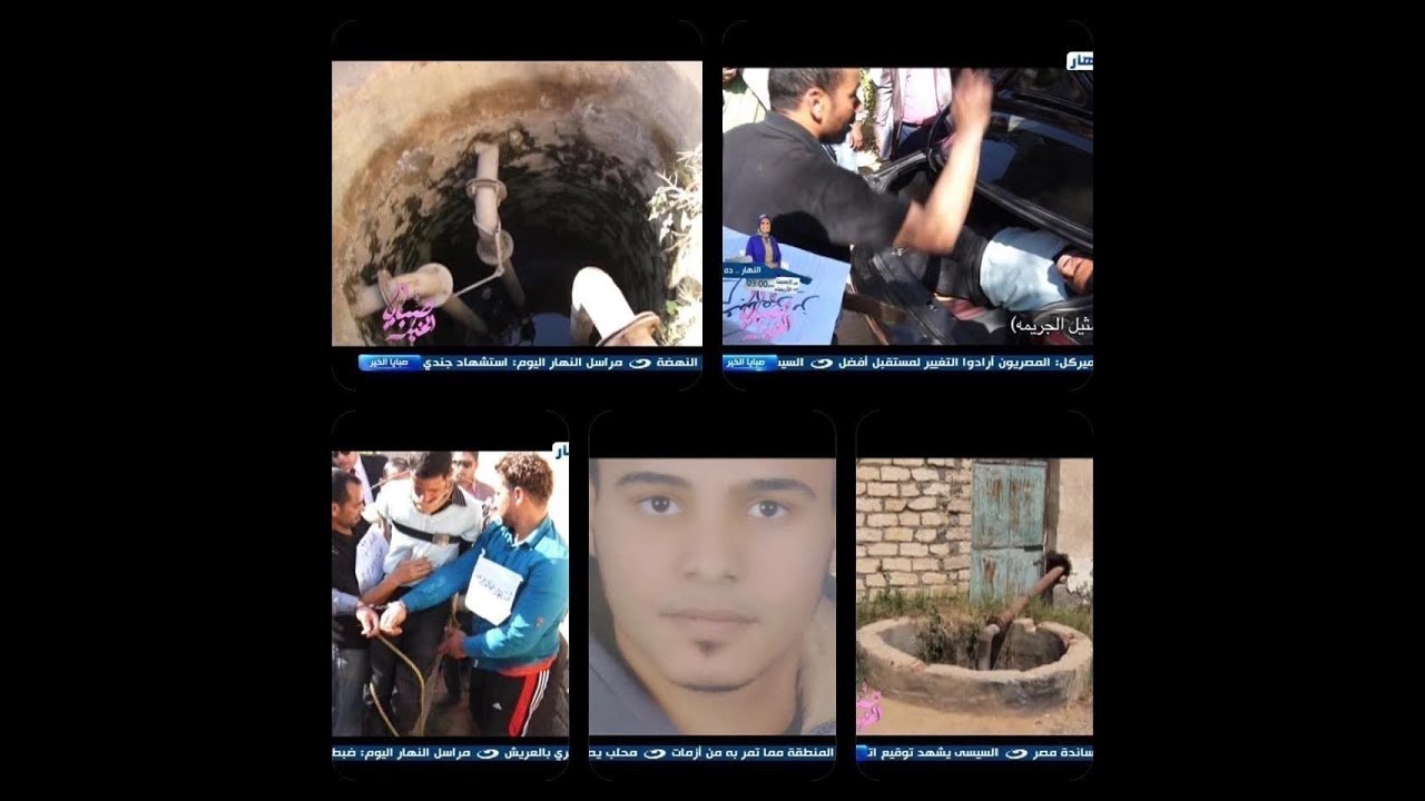 جريمة قتل بشعة بدم بارد |  3مجرمين يعاقبوا سائق تاكسي بالرمي في بئر مربوطا بحجرلعدم امتلاكه المال