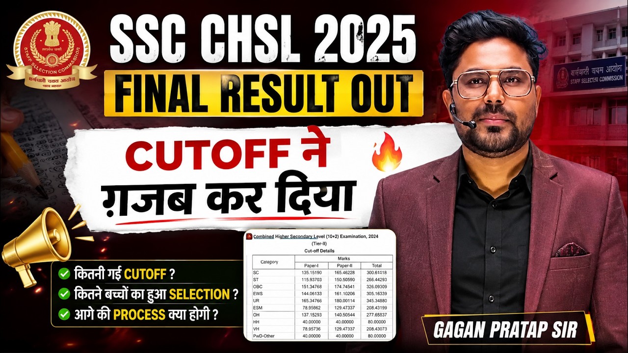 🎉 SSC CHSL 2025 RESULT OUT | cutoff पर बवाल congratulations All Candidates ❤️🔥 Gagan Prarap Sir 