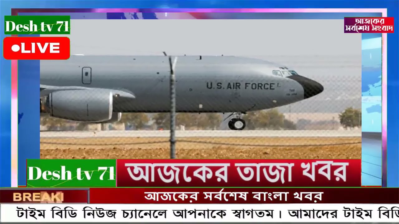 আন্তর্জাতিক বাংলা খবর BBC World News 07 Mar'2026 || World News Bangla || International News Today